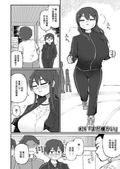 Sweet Senpai