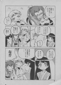 [Wanyanaguda] [2003-09-18] - くの一になりきれなかった少女 (Nichiyoubi wa Oniichan Youbi) [MagazineRAW]