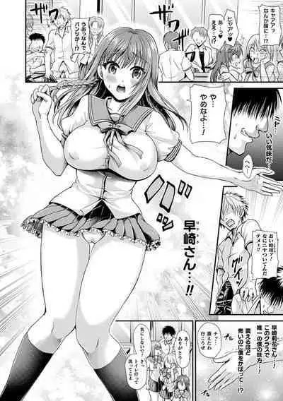 Otome inran-ka keikaku