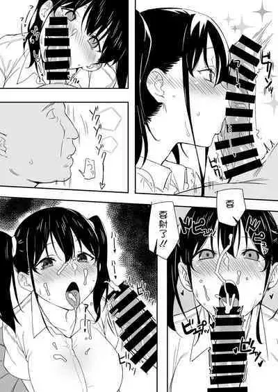 Saki-chan to Ojisan