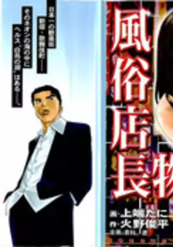 肉秘書・友紀子 Vol.26