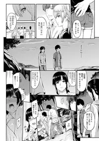 [Yoshiura Kazuya] Kizashi Ch. 1-6