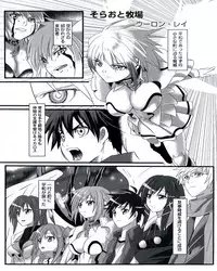[Anthology] Ecchi na Otoshimono