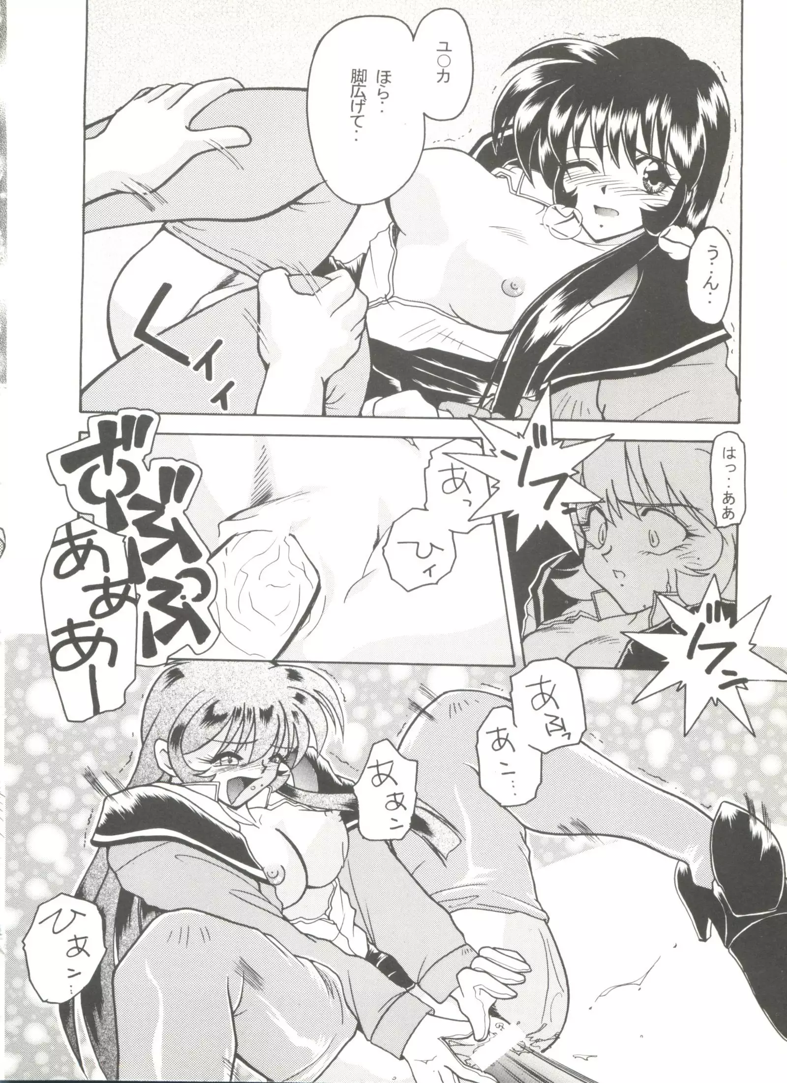 Doujin Anthology Bishoujo a La Carte 9