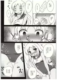 (C88) [Ponponpain (Ponpon)] Ro-chan Yasen Choukyou (Kantai Collection -KanColle-)