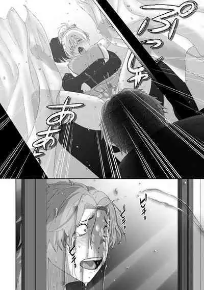 Itaiamai | 痛苦的甜蜜 Ch. 1-16