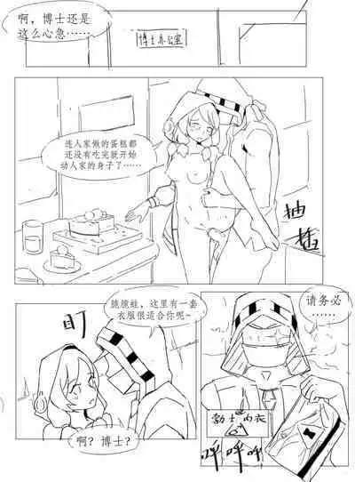 勃士日常其一