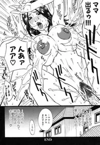 [Kitakata Kuniaki] Hitozuma Torokeru [Digital]