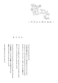 (C93) [Shimajiya (Shimaji)] Amaenbo Imouto Elly-chan