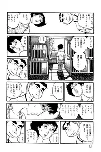 [Nakano Yuu] Koushoku Pet Sensei