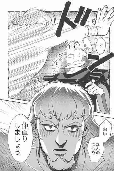 Watashi ga Sabaku no da