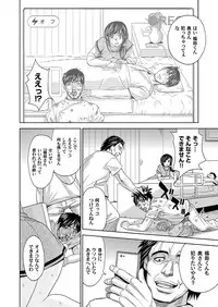COMIC Magnum Vol. 42