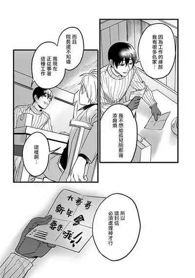 Hebi to Hoshikuzu | 蛇与群星