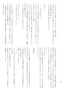 Chounai Kaishi