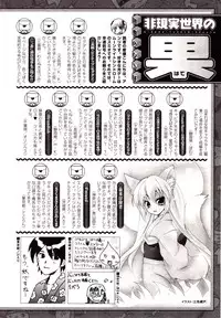 Comic Unreal 2009-10 Vol. 21