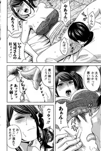 [Hidemaru] Midara Shimai Asobi Ch. 1-5