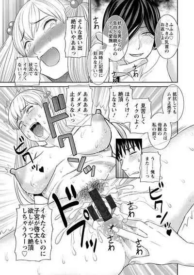 H na Machi no Kumatani-san