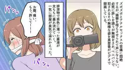 Kikoku Shijo Gyo u Mushi Kensa to Kancho ni Naku 2