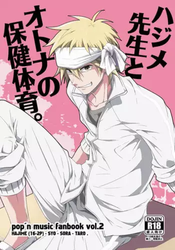 [Panda 4gou (Shima Kyousuke)] Island life (Barakamon) [English] [Mokkachi]