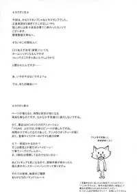 (C80) [Niku Ringo (Kakugari Kyoudai)] NIPPON H ISLAND [English] [kusanyagi]