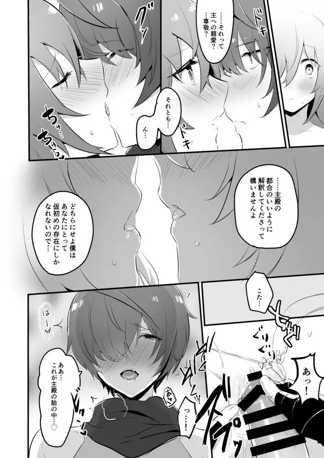 Fuuma-shiki Seikan Massage
