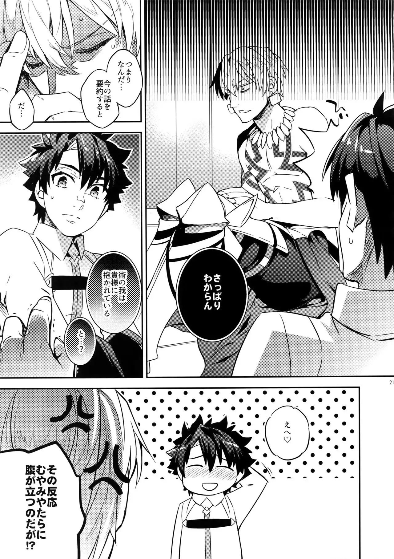 Guda Casgill & Rashuoji Kodai Yome Talk