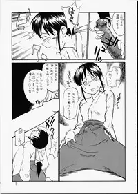 [Hinemosuan (Hinemosunotari)] Miko Kagura