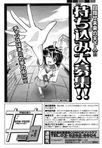 COMIC Potpourri Club 2004-02