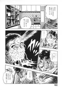 [Maeda Toshio] Urotsuki Douji Vol.3