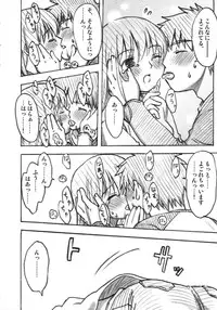 [A-ZONE Seisaku Iinkai (Various)] A-ZONE e Youkoso! (Tsukihime, Fate/stay night)