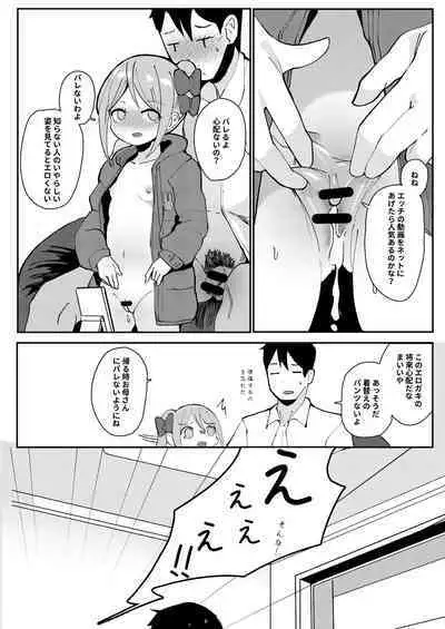 Kyou Okaa-san ni Kakushite Kateikyoushi to Ecchi Shimasu
