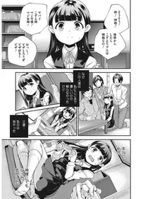 [Anthology] LQ -Little Queen- Vol. 17 [Digital]