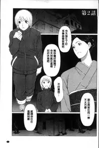 [Takasugi Kou] Shinmurou Kitan [Chinese]