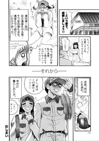 [Ryouji Nishiyama] Yoru No Suizokukan