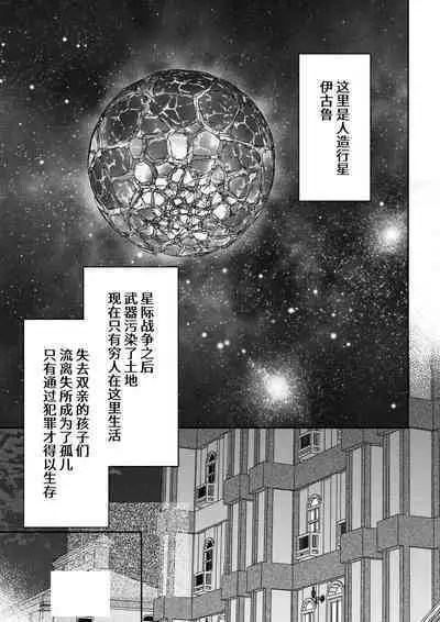 [Rakutoaisu (Takatō Yūko) ] saigo no Yellow field | 最后的Yellow Field [Chinese] [莉赛特汉化组]