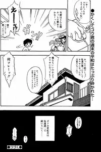 Comic Vanilla Vol. 3