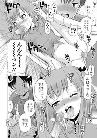COMIC Masyo 2015-09 [Digital]