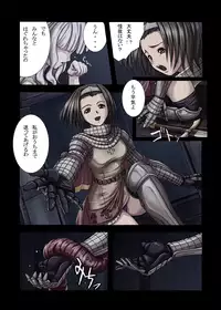 Faith - Kinjirareta Asobi