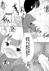 (C90) [Dinosaur House (Kaidiu)] Bokura no Bonyuu Sensou (beatmania IIDX)