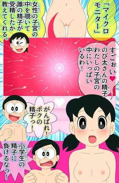 Joushiki Kaihen. Moshimo Gakusei Ninshin ga Joushiki na Seikai dattara