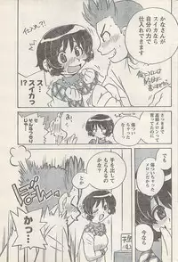 Namaiki! 2008-03