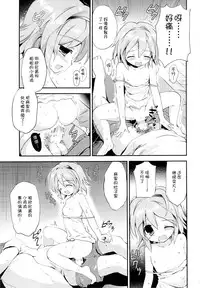 (C86) [Korisuya (Korisu)] Mayonaka no Himitsu [Chinese] [脸肿汉化组]