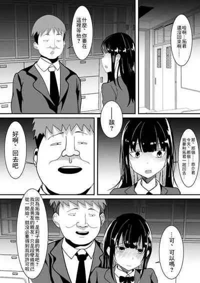 Boku no Tame no Kanojo to Shinyuu no Yarisugi Seitokkun