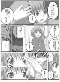 [Meguru-san] Consultation with Senpai [Ongoing]
