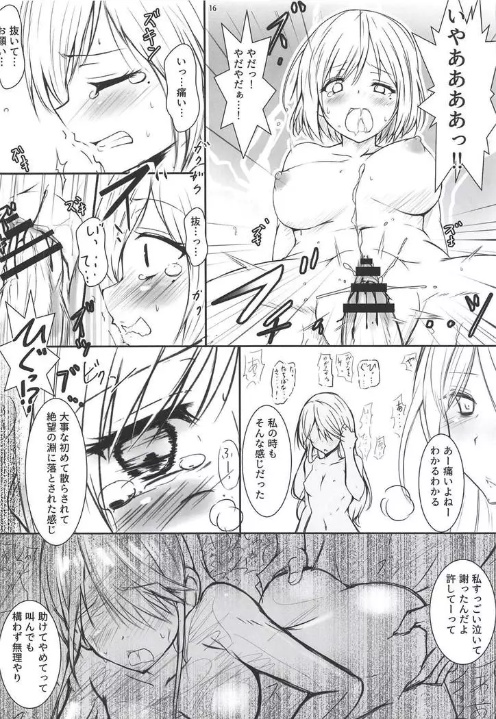 BREAK x BREAK!