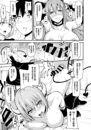 Isekai Harem Monogatari 5~5.5 ~Taiketsu!! Inran Succubus Shimai!~
