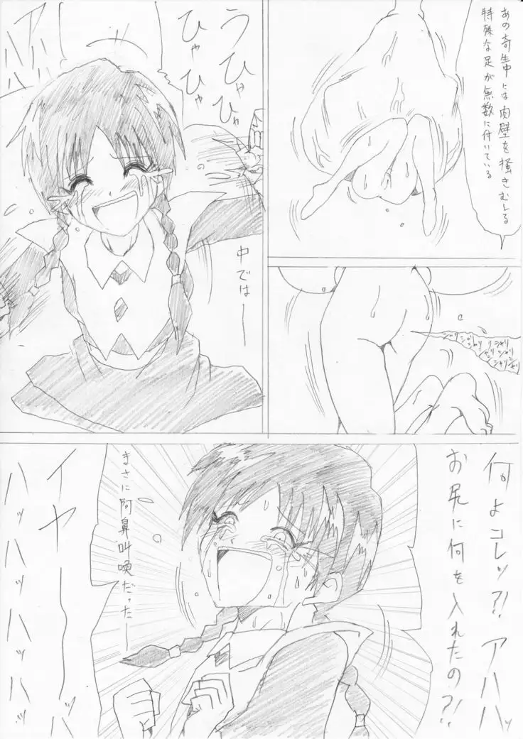 G3 Hizou File 05