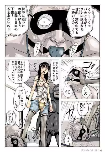 Ninja to Dorei to Uchuujin to