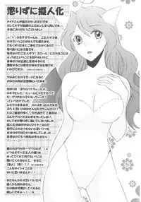 [Hanamo Oukoku (Hanamo Daiou)] Miri-tan Kiki Ippatsu (Final Fantasy XI) [Digital]
