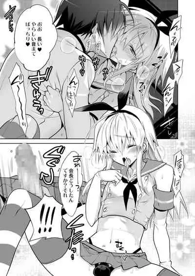 [T-NORTH (Matsumoto Mitohi.)] Seitokaichou Shimakaze-kun (Kantai Collection -KanColle-) [Digital]